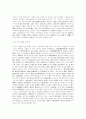 토지공법의 대상과구성 4페이지