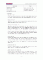 아웃백 성공 사례분석 9페이지