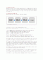 프로젝트 관리 관점에서 보는 수행방법론  2페이지