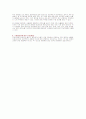 프로젝트 관리 관점에서 보는 수행방법론  7페이지
