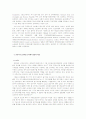 연구윤리심의위원회의 역할과 줄기세포 연구  5페이지