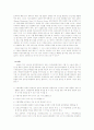 연구윤리심의위원회의 역할과 줄기세포 연구  6페이지