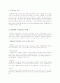   국제물류론  2페이지