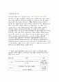 항공우주학개론 솔루션 14페이지