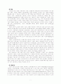 단체교섭의 분권화와 작업장 노사관계의 변동 5페이지