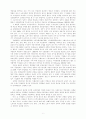 단체교섭의 분권화와 작업장 노사관계의 변동 6페이지