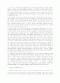 단체교섭의 분권화와 작업장 노사관계의 변동 7페이지