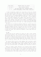 단체교섭의 분권화와 작업장 노사관계의 변동 10페이지