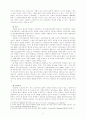 단체교섭의 분권화와 작업장 노사관계의 변동 11페이지