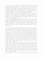 단체교섭의 분권화와 작업장 노사관계의 변동 12페이지