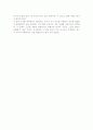 인간관계에 관하여 5페이지