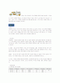 생애주기별 식단 작성에 관한  1페이지