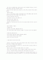 청소년 상담의 실태 및 필요성 과 해결방안 2페이지