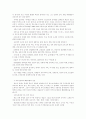 청소년 상담의 실태 및 필요성 과 해결방안 3페이지