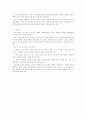 청소년 상담의 실태 및 필요성 과 해결방안 6페이지