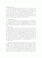 현대사회의 노인문제에 대하여 2페이지