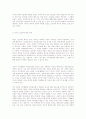 지적재산권동향의 변화에 대한 고찰 9페이지