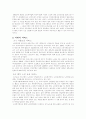 노인들이국가로부터받을수있는혜택 3페이지