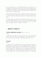 자폐증, 장애인에 관한 영화 감상문 모음 3페이지