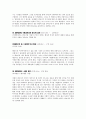 자폐증, 장애인에 관한 영화 감상문 모음 7페이지