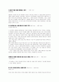 자폐증, 장애인에 관한 영화 감상문 모음 8페이지