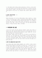 자폐증, 장애인에 관한 영화 감상문 모음 9페이지