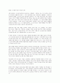 자폐증, 장애인에 관한 영화 감상문 모음 10페이지