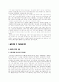 자폐증, 장애인에 관한 영화 감상문 모음 12페이지