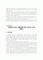 자폐증, 장애인에 관한 영화 감상문 모음 21페이지