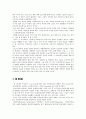 자폐증, 장애인에 관한 영화 감상문 모음 22페이지