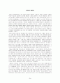 자폐증, 장애인에 관한 영화 감상문 모음 24페이지