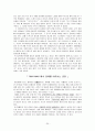 자폐증, 장애인에 관한 영화 감상문 모음 25페이지