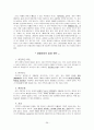 자폐증, 장애인에 관한 영화 감상문 모음 26페이지