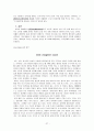 자폐증, 장애인에 관한 영화 감상문 모음 27페이지