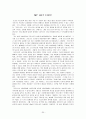 자폐증, 장애인에 관한 영화 감상문 모음 30페이지