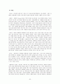 자폐증, 장애인에 관한 영화 감상문 모음 33페이지