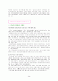 자폐증, 장애인에 관한 영화 감상문 모음 39페이지