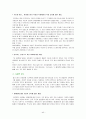 자폐증, 장애인에 관한 영화 감상문 모음 40페이지