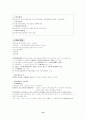 사회복지법제론이란 무엇인가? 시민법의 이념과 지도원리 13페이지