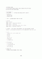 사회복지법제론이란 무엇인가? 시민법의 이념과 지도원리 28페이지