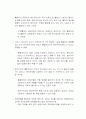 Global HR  Focus : 구글(Google)의 전략적 산업복지 혜택 4페이지