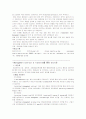 호텔의 경영방법입니다.(분류포함) 8페이지