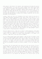 플라톤과 기독교에 대하여 2페이지