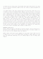 플라톤과 기독교에 대하여 4페이지