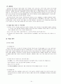 노인성 질환이란 무엇인가? (증상, 원인, 치료) 19페이지
