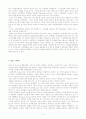 현대경제정책론의 흐름 3페이지