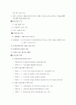 식코에 비추어 우리나라 의료보험의 실태 및 개선방향 8페이지