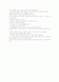 자원봉사론 (자원봉사활동 중에 윤리적 문제를 일으킨 일) 2페이지