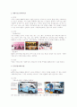 사회복지관 3곳의 홈페이지를 보고 사업 기술, 장단점 분석 견해 4페이지