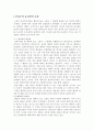 공리주의윤리설, 칸트의 의무론적 윤리설, 이들의 장단점 3페이지